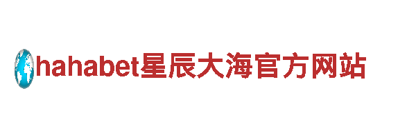 博鱼体育官网入口下载-综合性企业-香料有限公司